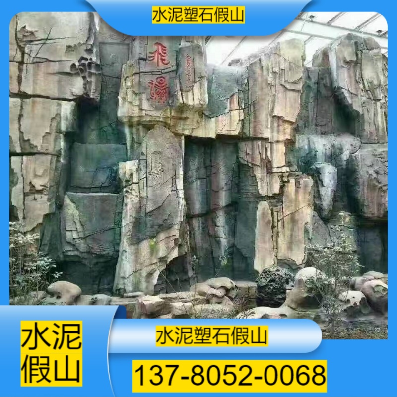 天津宁河县水泥塑石厂家联系方式