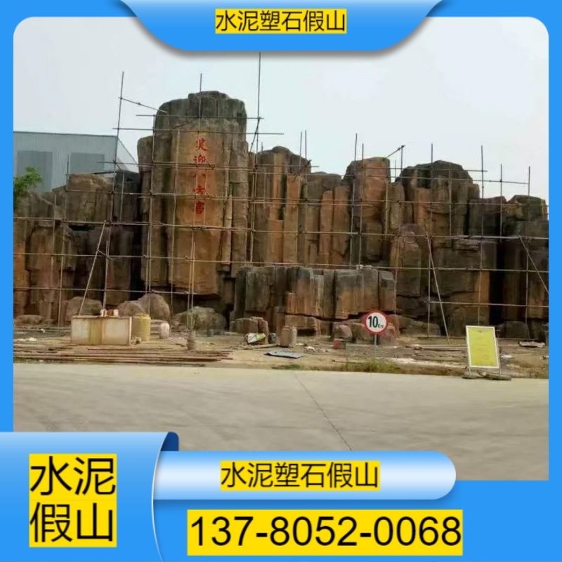 北京丰台区水泥塑石假山厂家电话