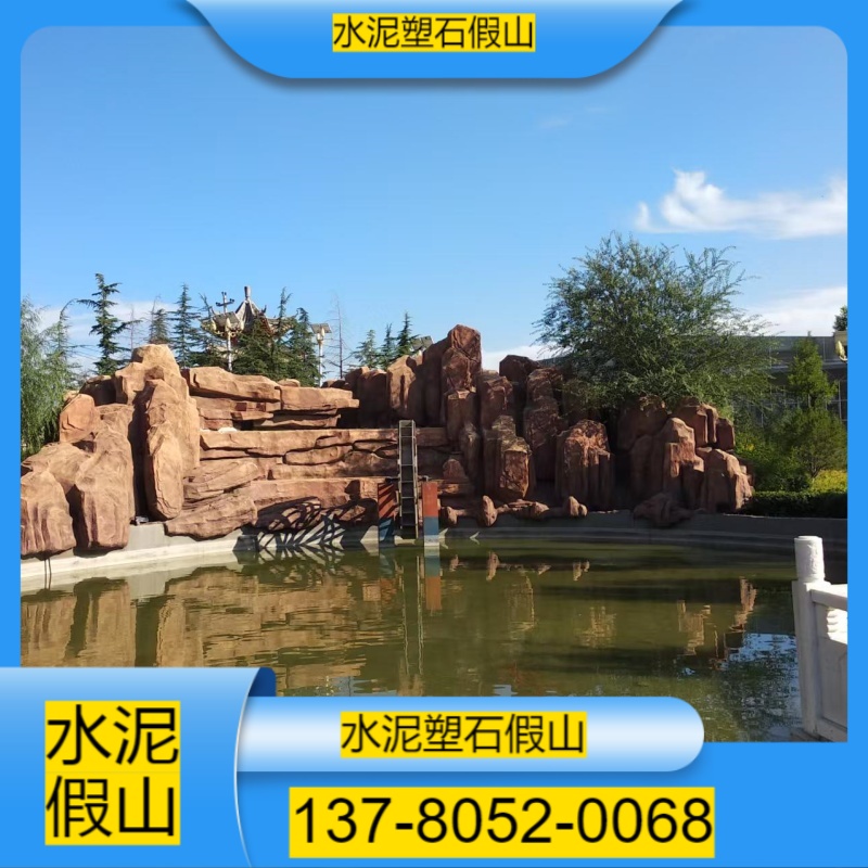 北京丰台区水泥塑石假山厂家联系方式