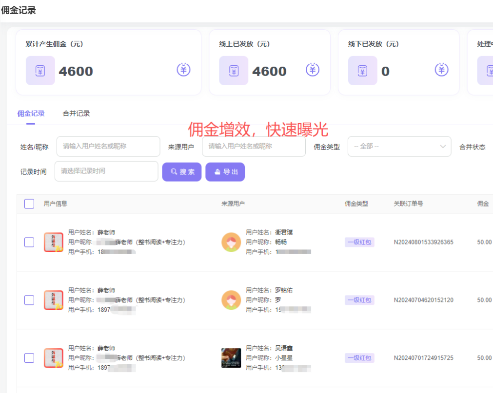 稷山星火策划星火账策划招生联系方式应用场景