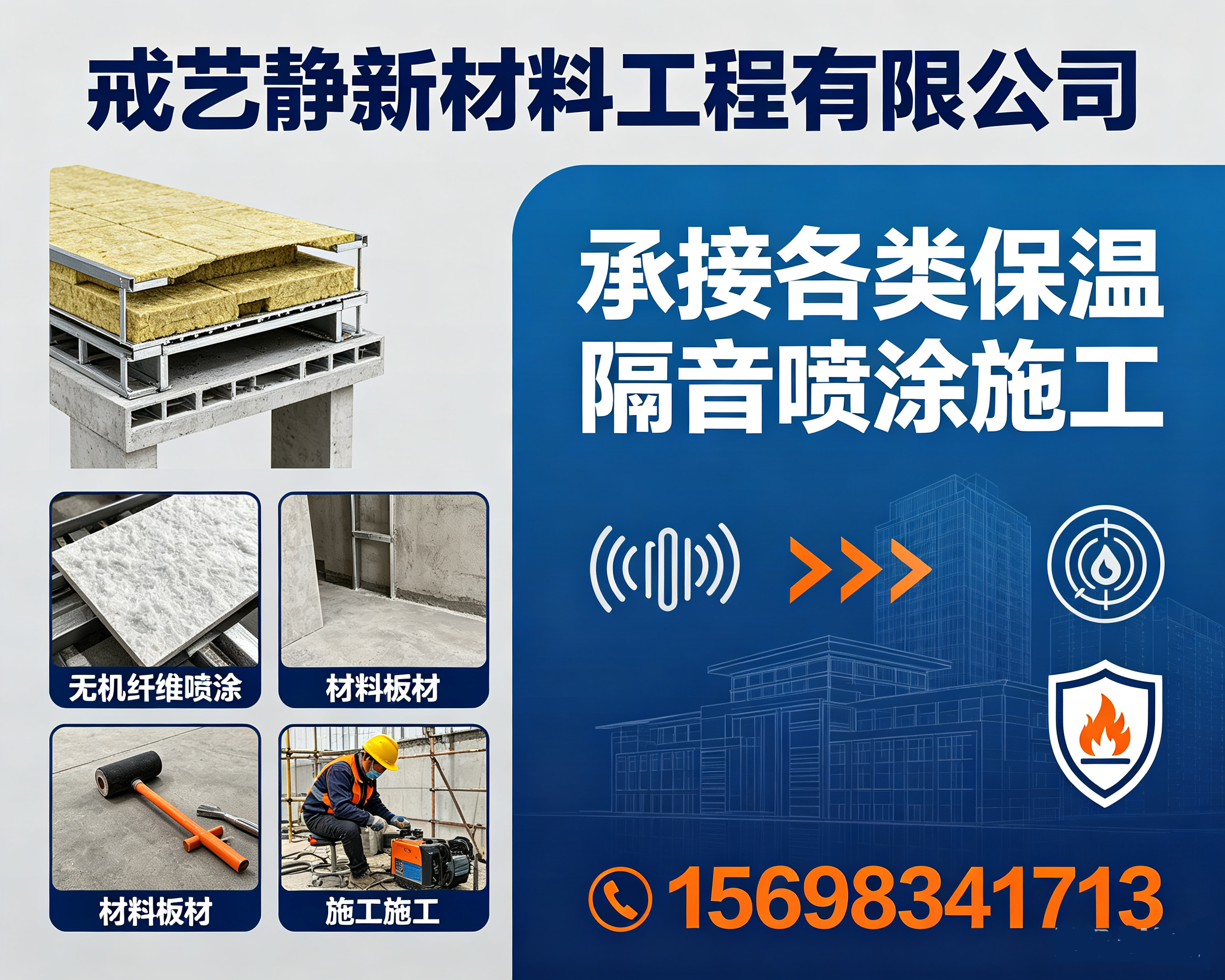 安图戎艺静新材料戎艺静新材料企业形象