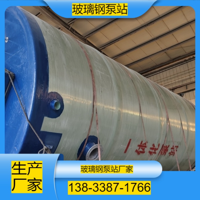 磁县亿盛玻璃钢泵站GRP泵站应用场景