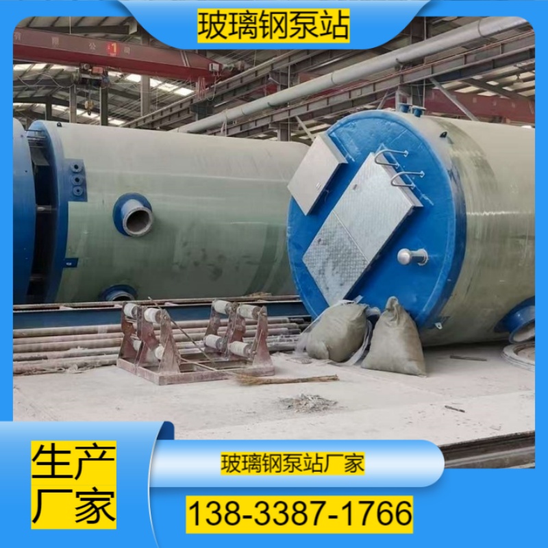 磁县亿盛玻璃钢泵站雨水泵站展示