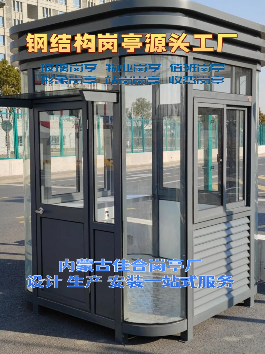 兴山日硕科技，日硕集成房屋岗亭厂家日硕科技，日硕集成房屋岗亭厂家实力展示