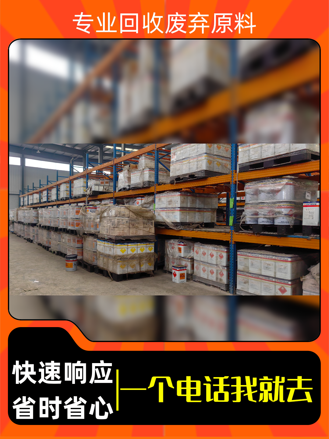 细水乡染料回收附近厂家