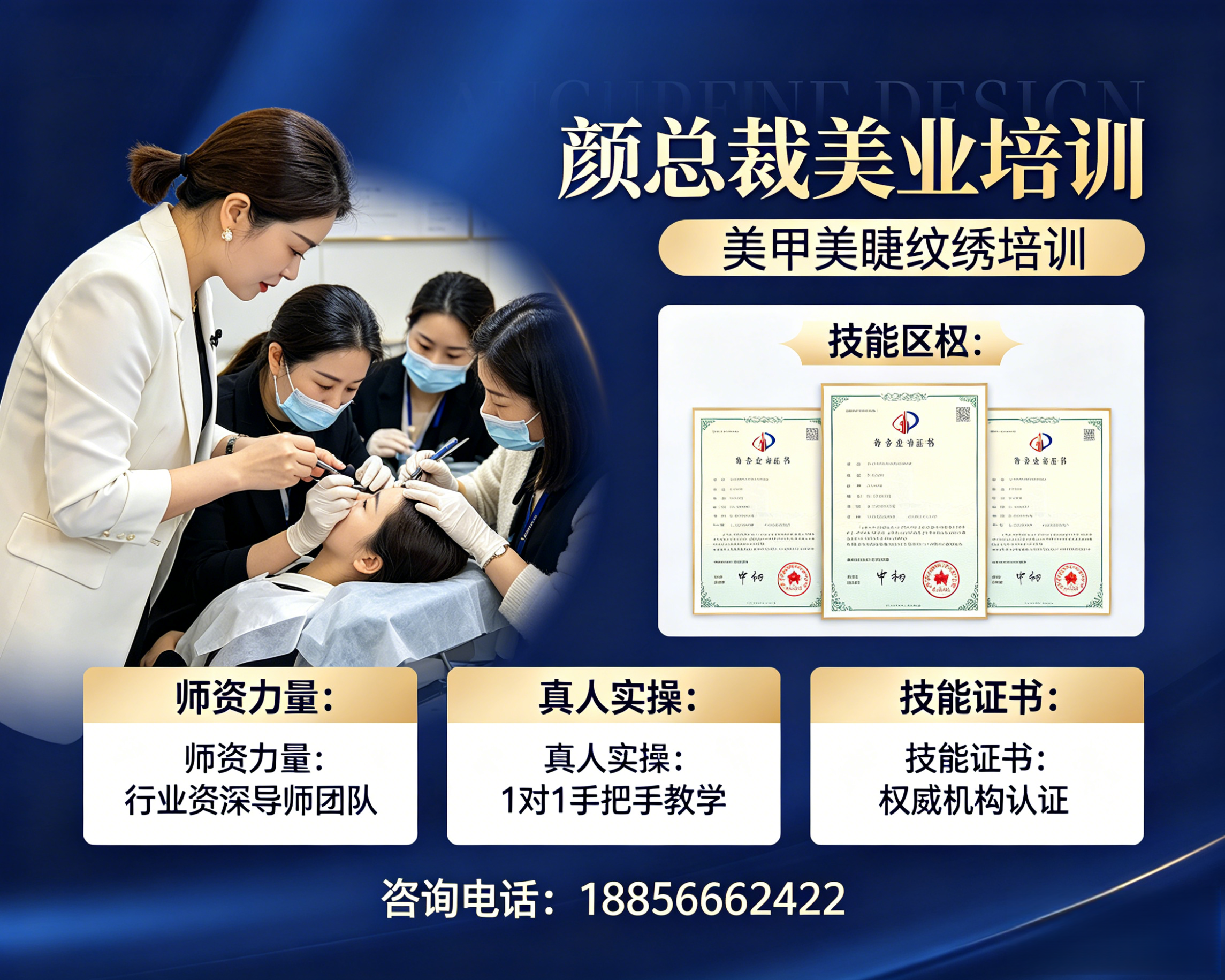 岫岩满族自治颜总裁纹绣培训颜总裁纹绣培训企业形象