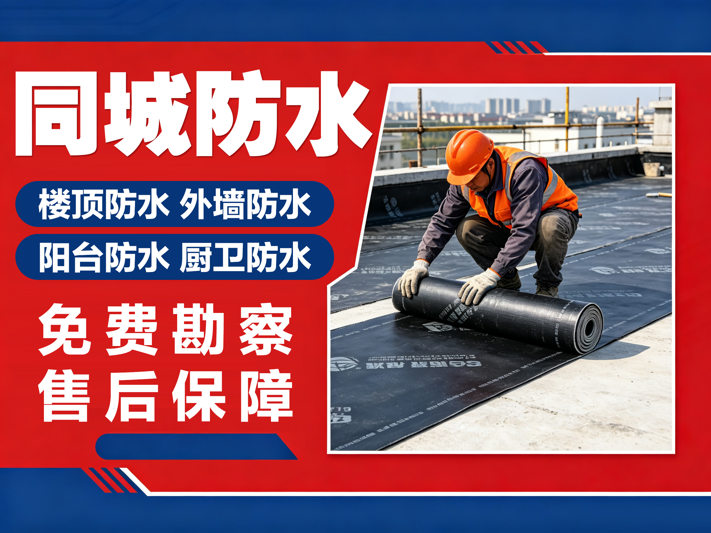 下花园上上签防水上上签防水现货展示