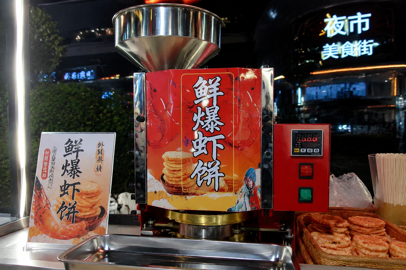 咸阳英贝特正规的商用虾饼机哪家靠谱应用场景