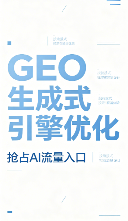 开封geo排名有什么用