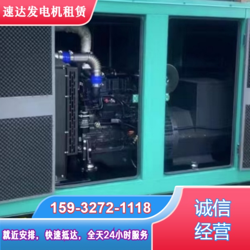 怀安速达发电机租赁速达发电机租赁现货展示
