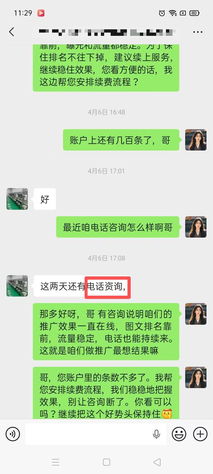 河南濮阳企业ai获客系统