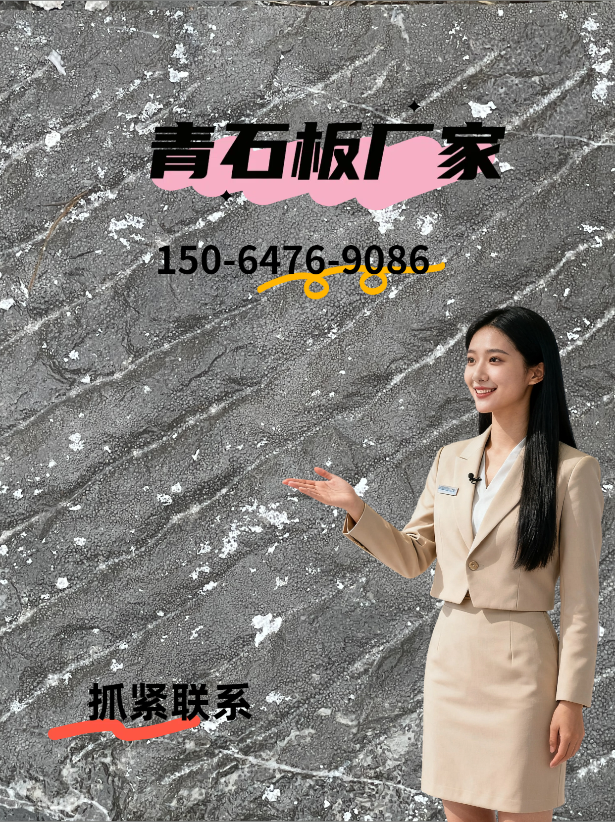 济南青石板老石板附近