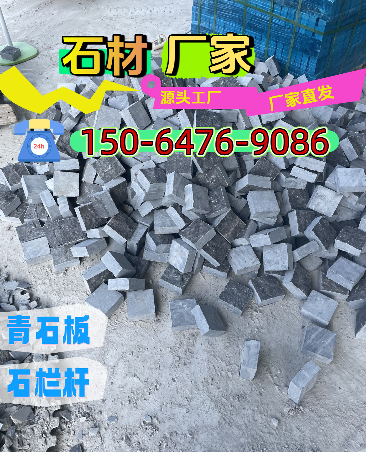 威海青石板材推荐
