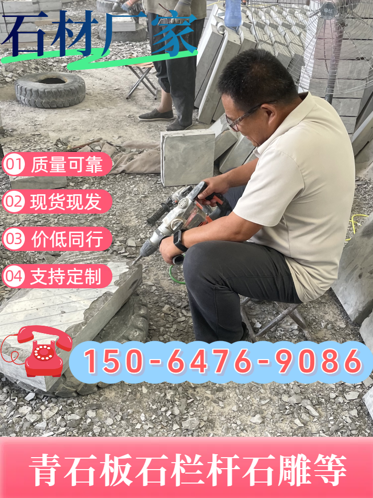 青岛青石板厂推荐