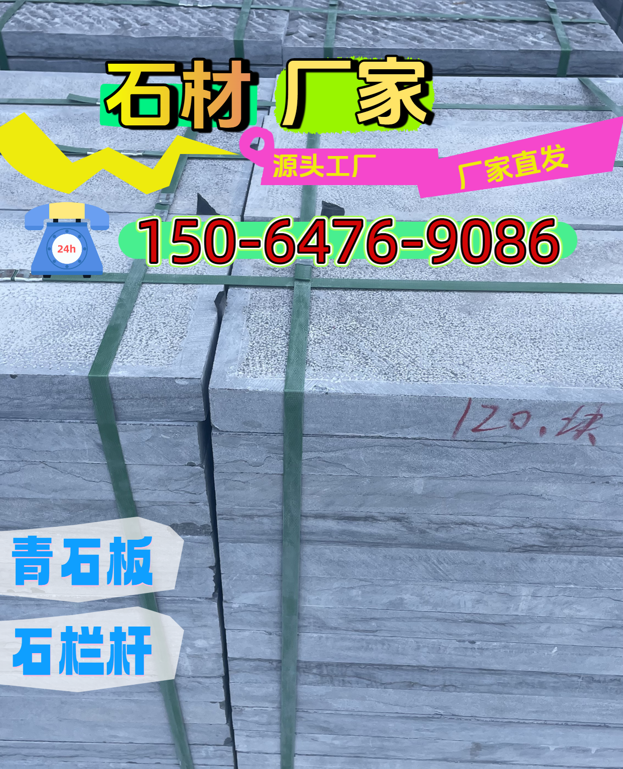 东营青石板地铺石推荐