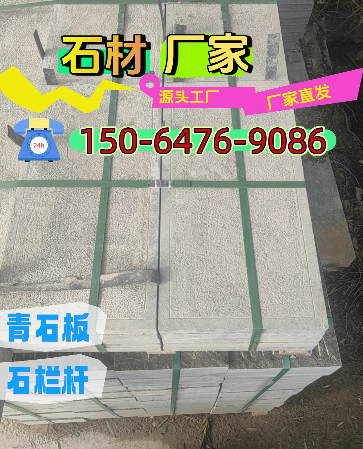北京青石板铺路那家好