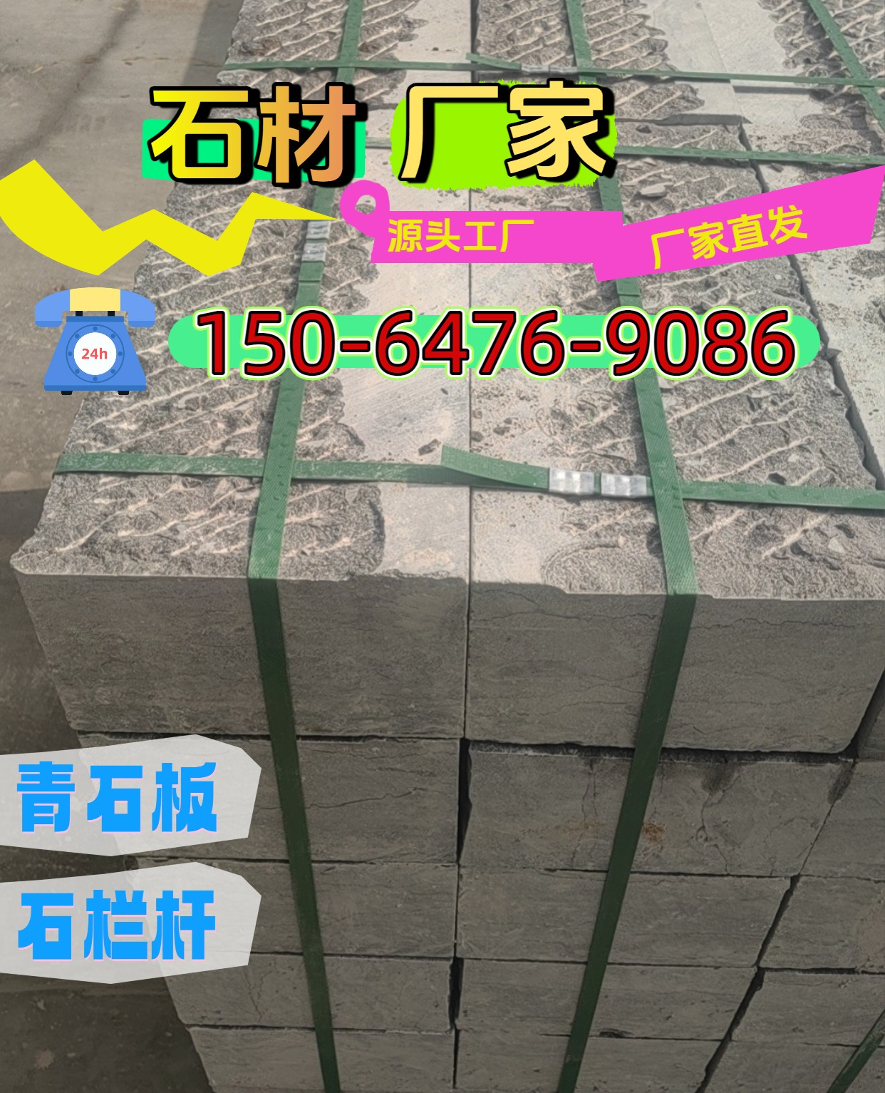 青岛山东青石板推荐