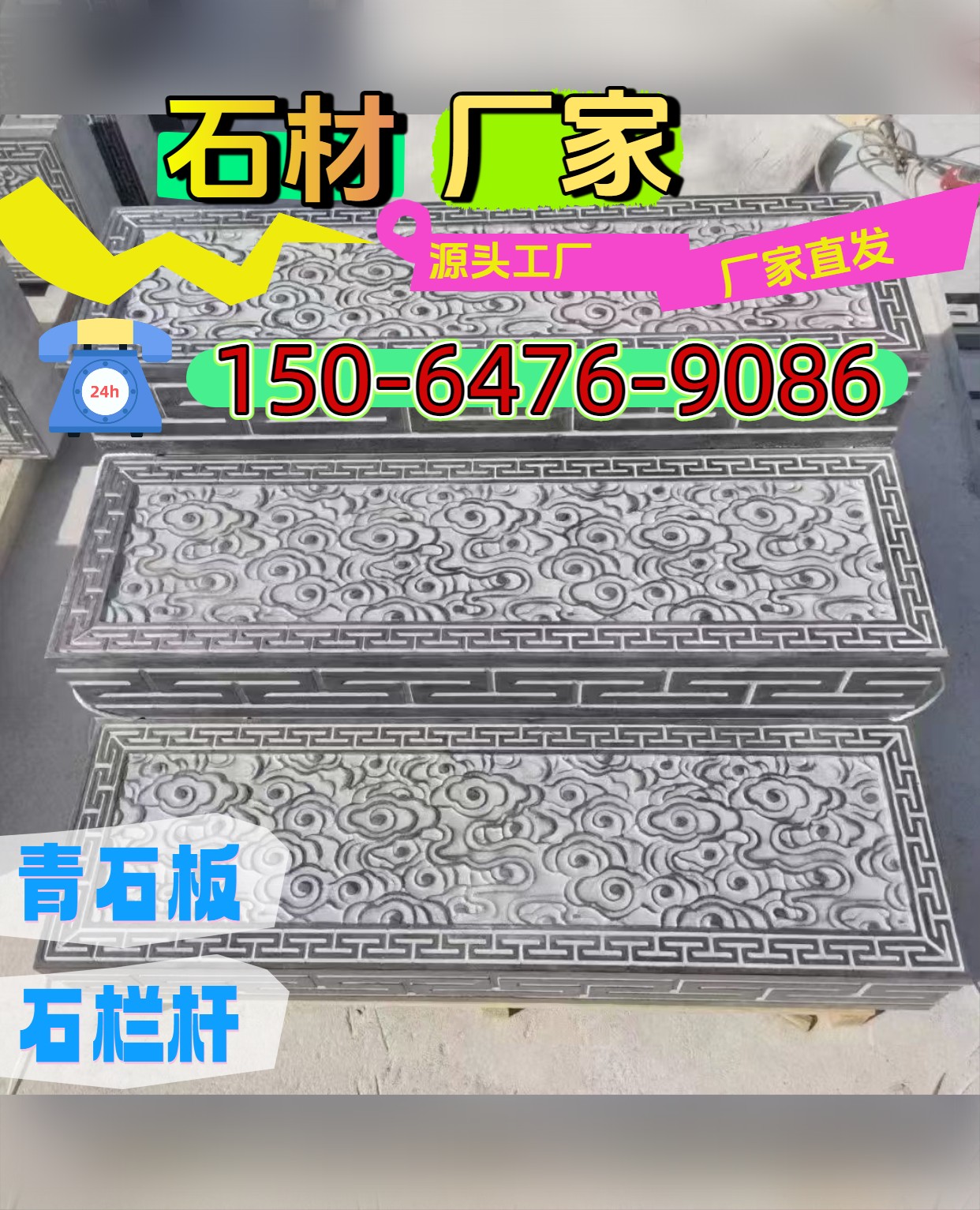 东营青石板地铺石推荐