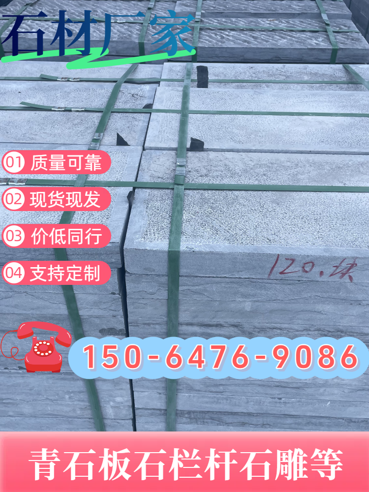 北京石材加工质量怎么样
