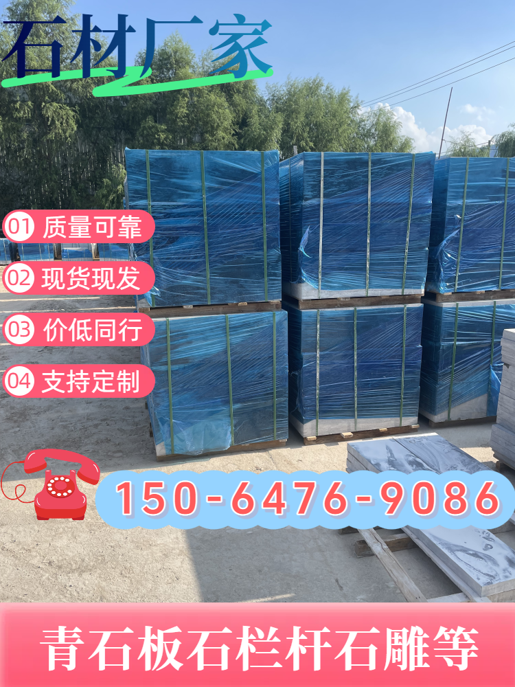 临沂青石板尺寸推荐