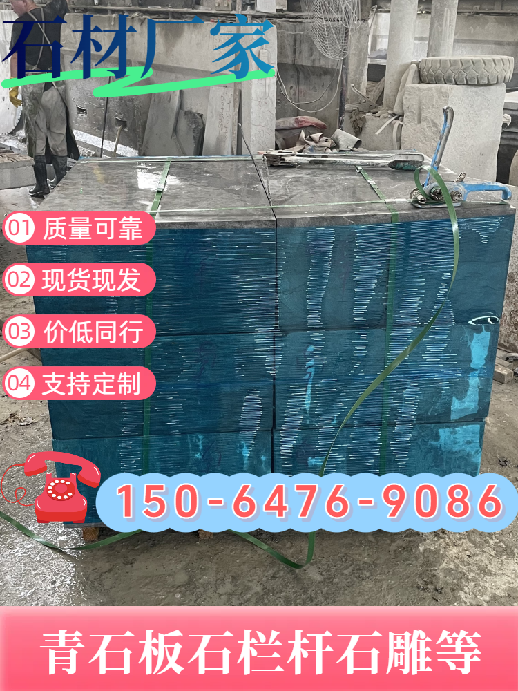 青岛山东青石板推荐
