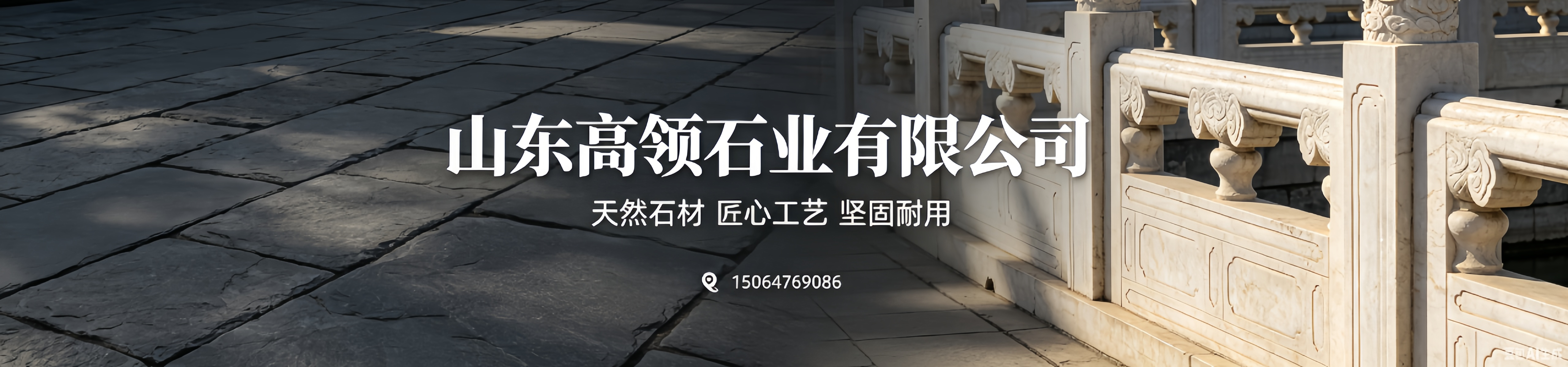 合水公司主营天然青石板全系列产品,合水表面工艺：自然面,合水荔枝面,合水菠萝面,合水錾道面,合水火烧面,合水仿古面,合水蘑菇石等；,合水产品类型：地铺青石板,合水墙面青石板,合水庭院踏步石,合水台阶石,合水路沿石,合水石栏杆,合水青石雕刻,合水碎拼石板,合水异形石材等；,合水适用场景：市政道路铺装,合水园林景观造景,合水古建修缮与新建,合水别墅庭院装饰,合水民宿仿古装修,合水商业地产配套