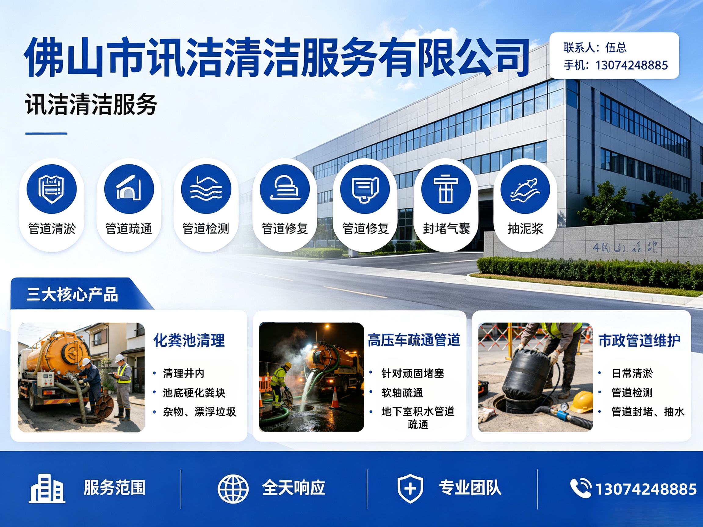 2026 年 7 月新发布：三水比较好的管道疏通施工厂家哪个好,半夜马桶反水？这3招比找师傅便宜一半