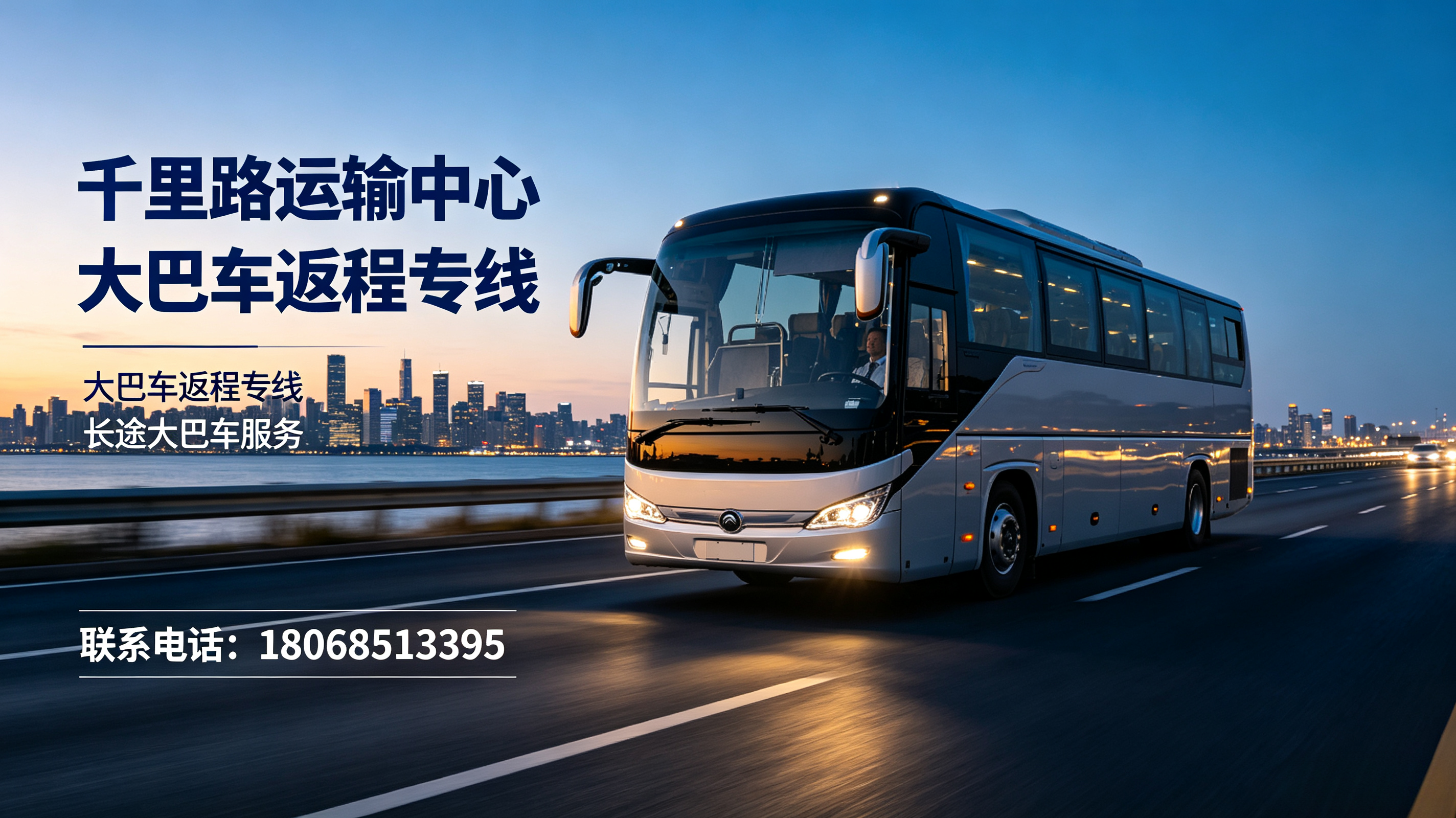 霍山热门的大巴车实力厂家有哪些,坐大巴车，你可能错过了这笔省钱的终极秘籍