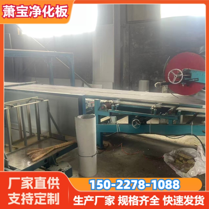 兰西萧宝净化板净化板厂家实拍