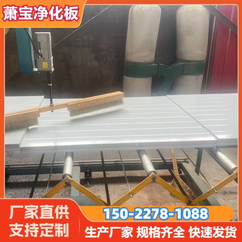 兰西萧宝净化板萧宝净化板案例展示
