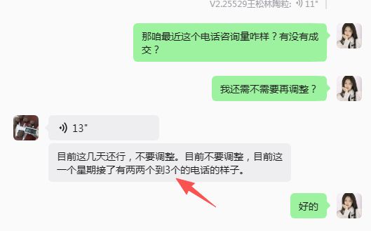 额济纳旗抖来豆包推广AI获客系统案例图片