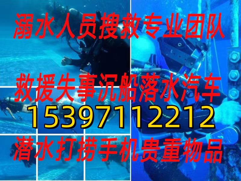 定州宜诚水域救援队宜诚水域救援队企业形象