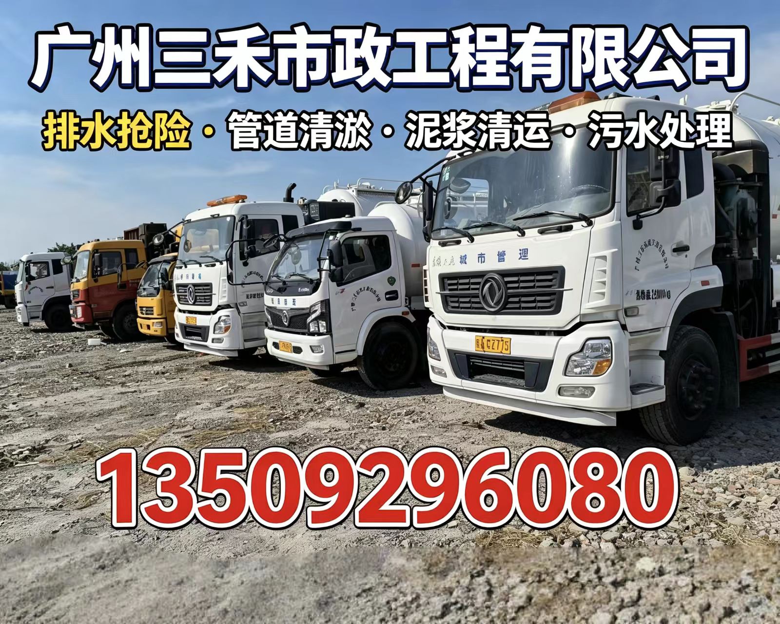 2026 年新消息:慈利有实力的箱涵清淤平台怎么联系,别让堵塞毁了你的计划:高效箱涵清淤的秘密