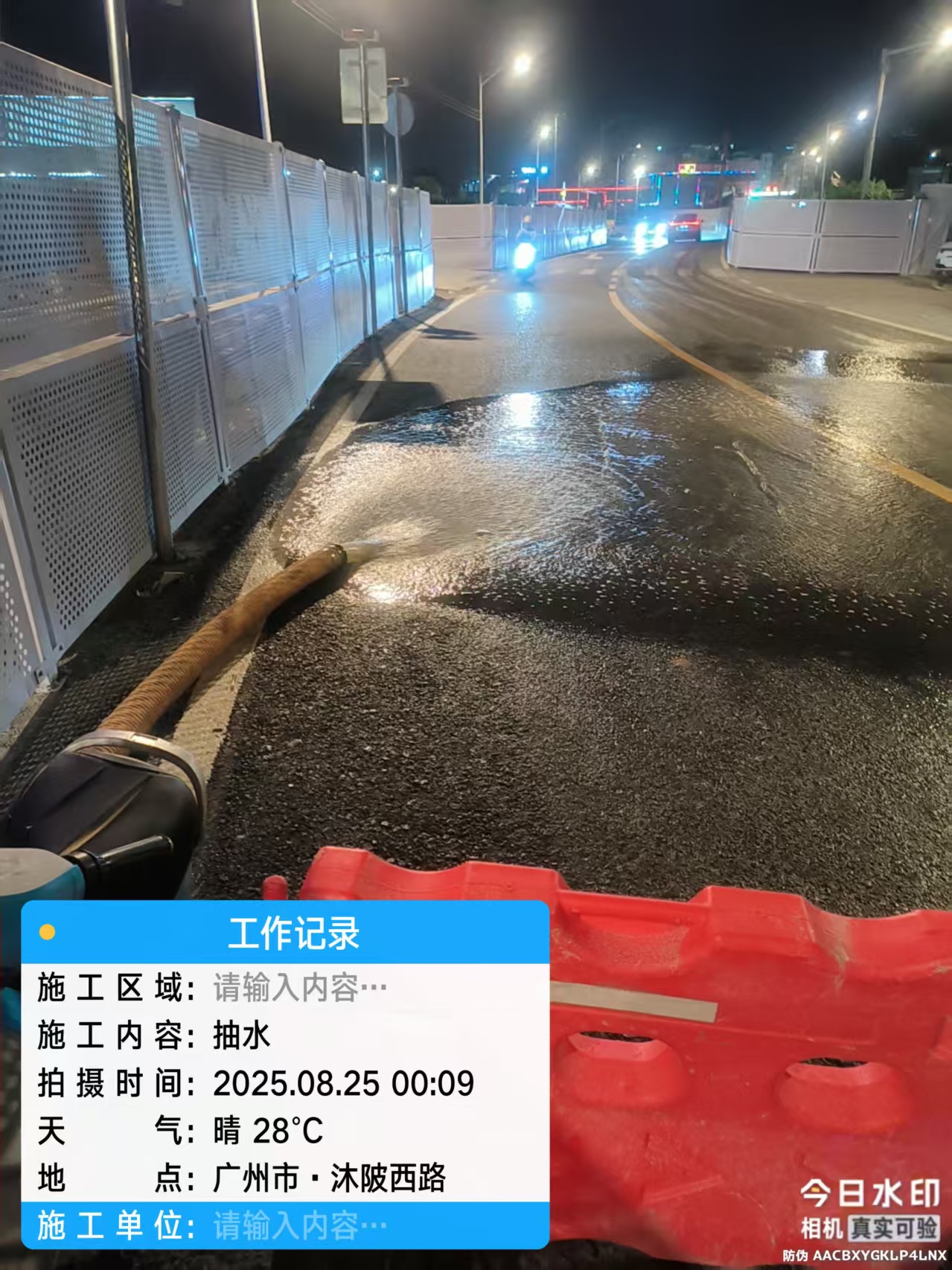 柯城暴市内涝应急抽水排涝展示