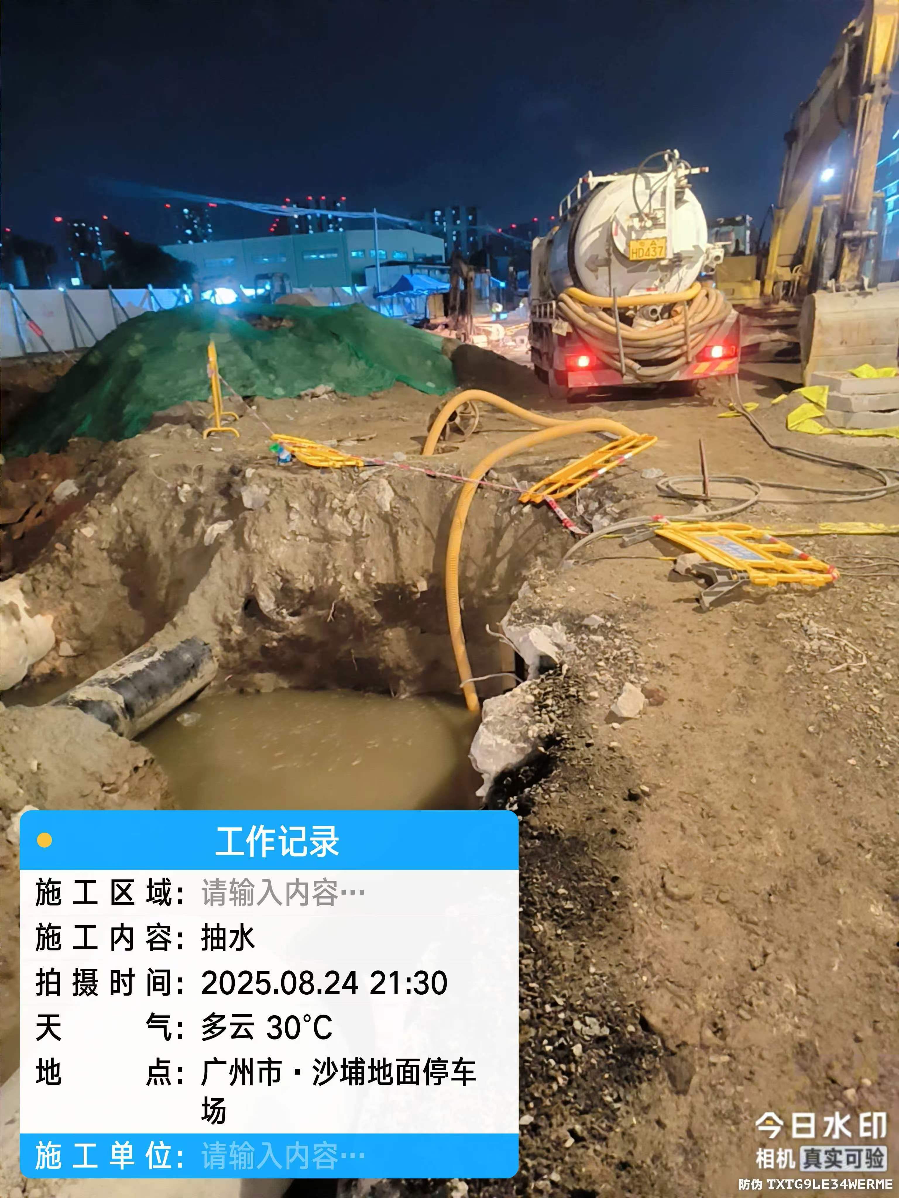 柯城防汛抗洪抢险抽水应急排水应用场景