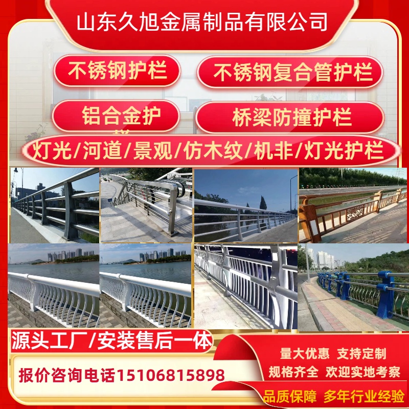 河北邯郸不锈钢复合管护栏怎么样