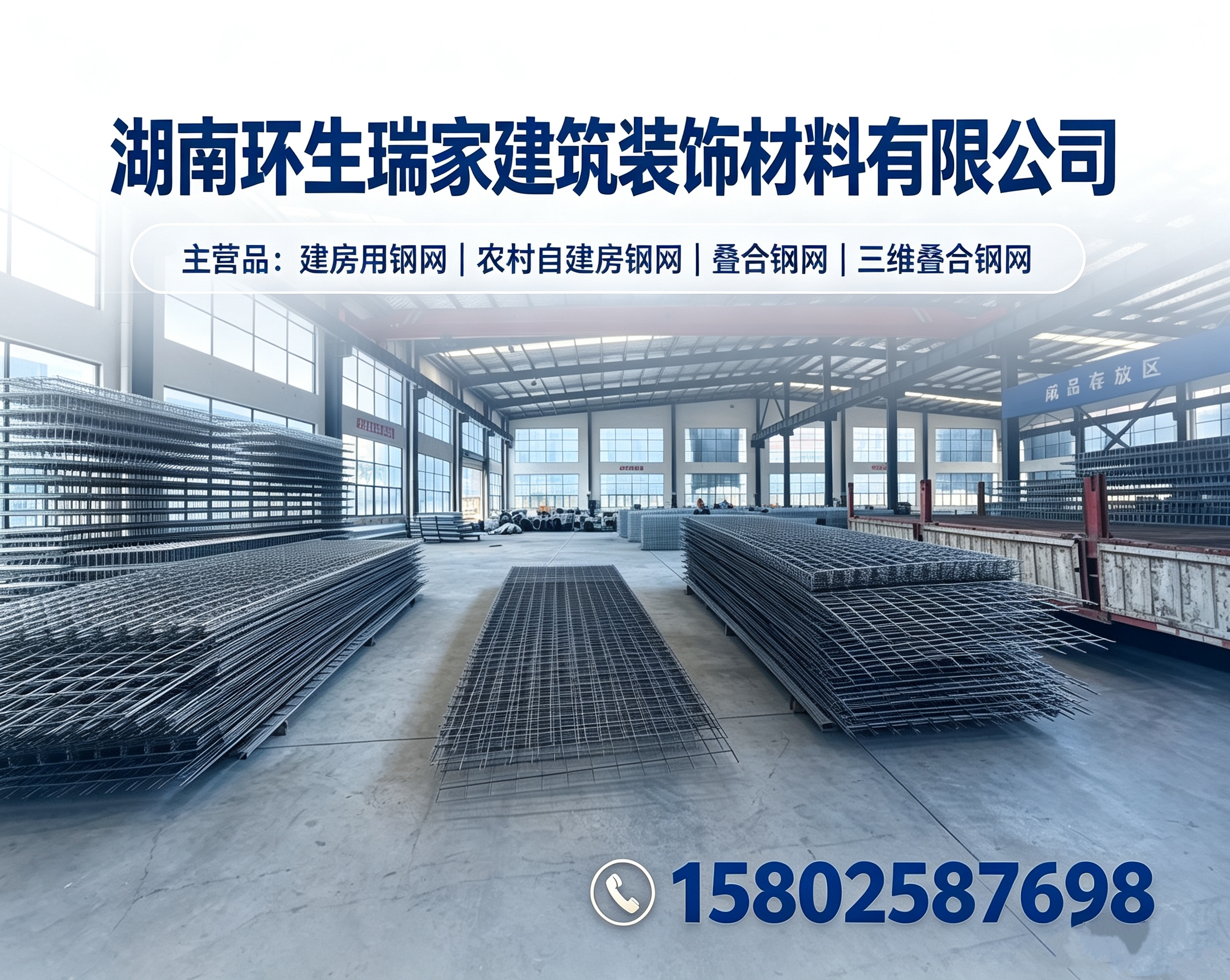 2026 年靖西可靠的农村自建房钢网公司有哪些,自建房防盗,别再花冤枉钱了!