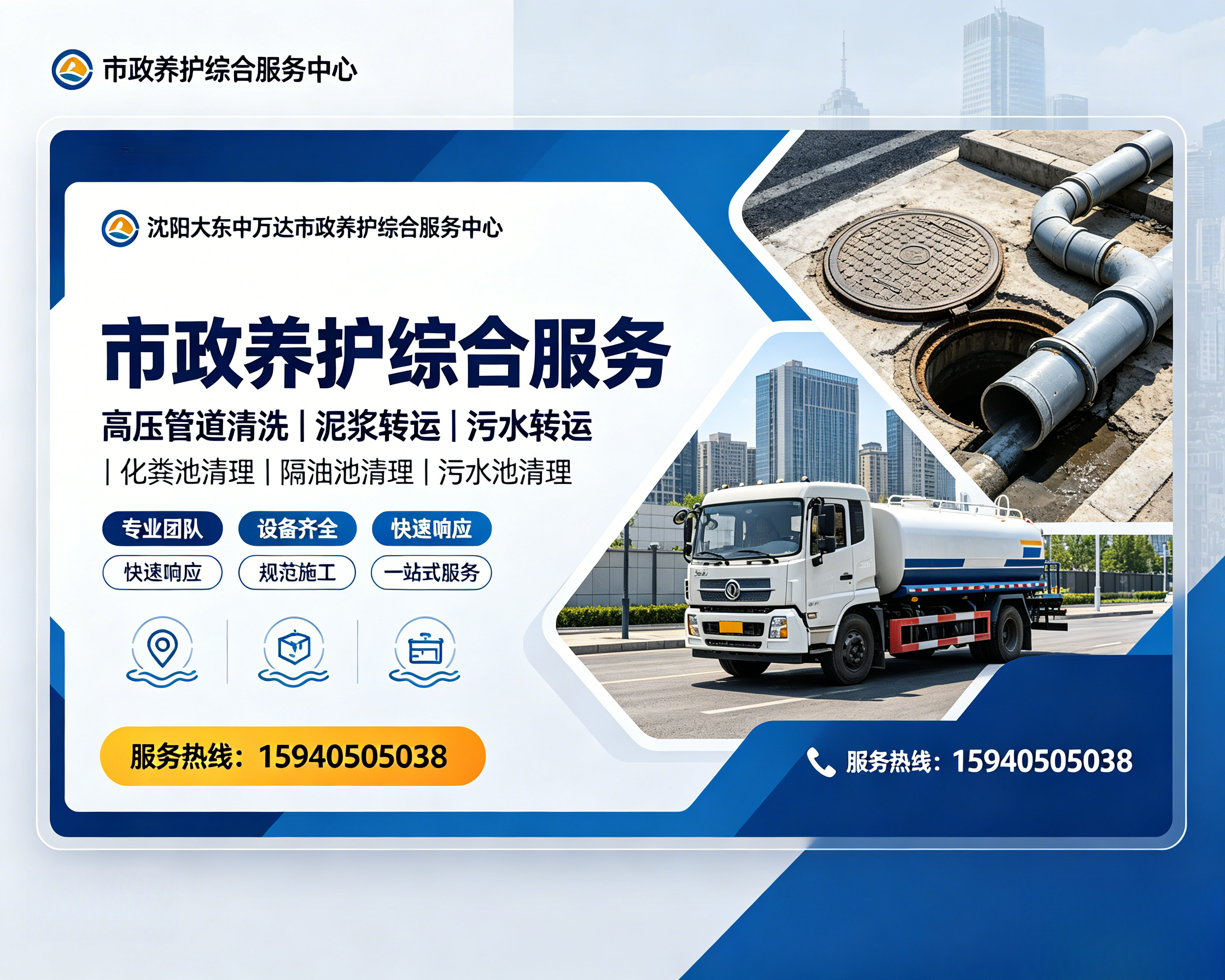 依安中万达市政养护中万达市政养护企业形象