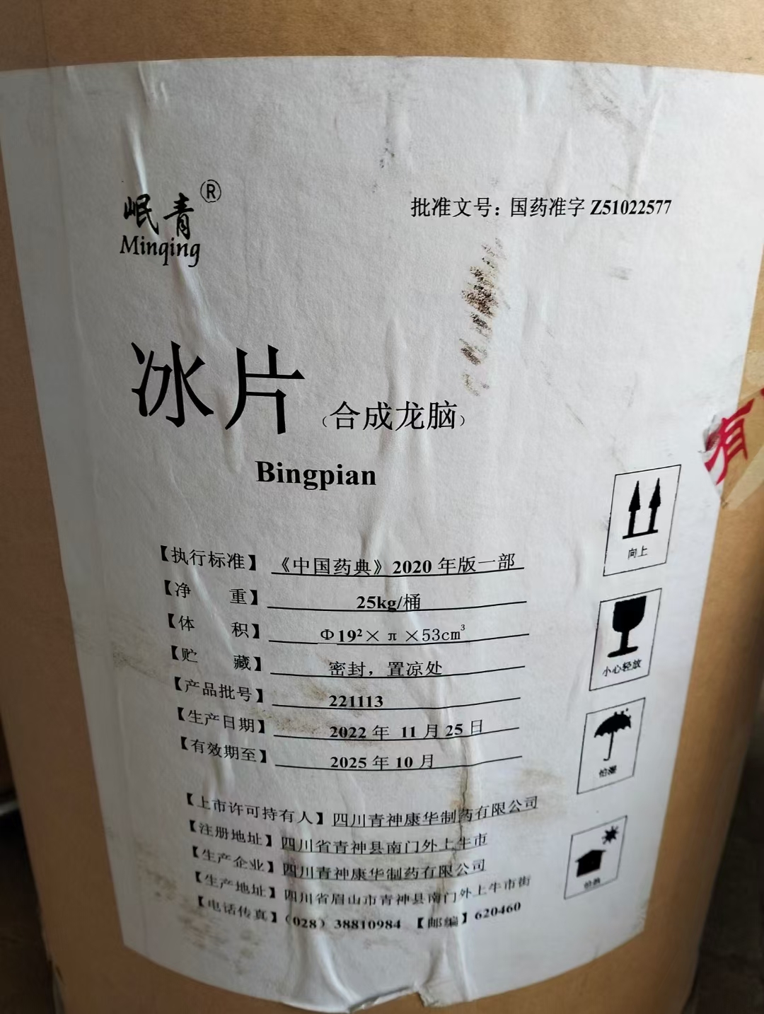 天津废旧油漆回收电话
