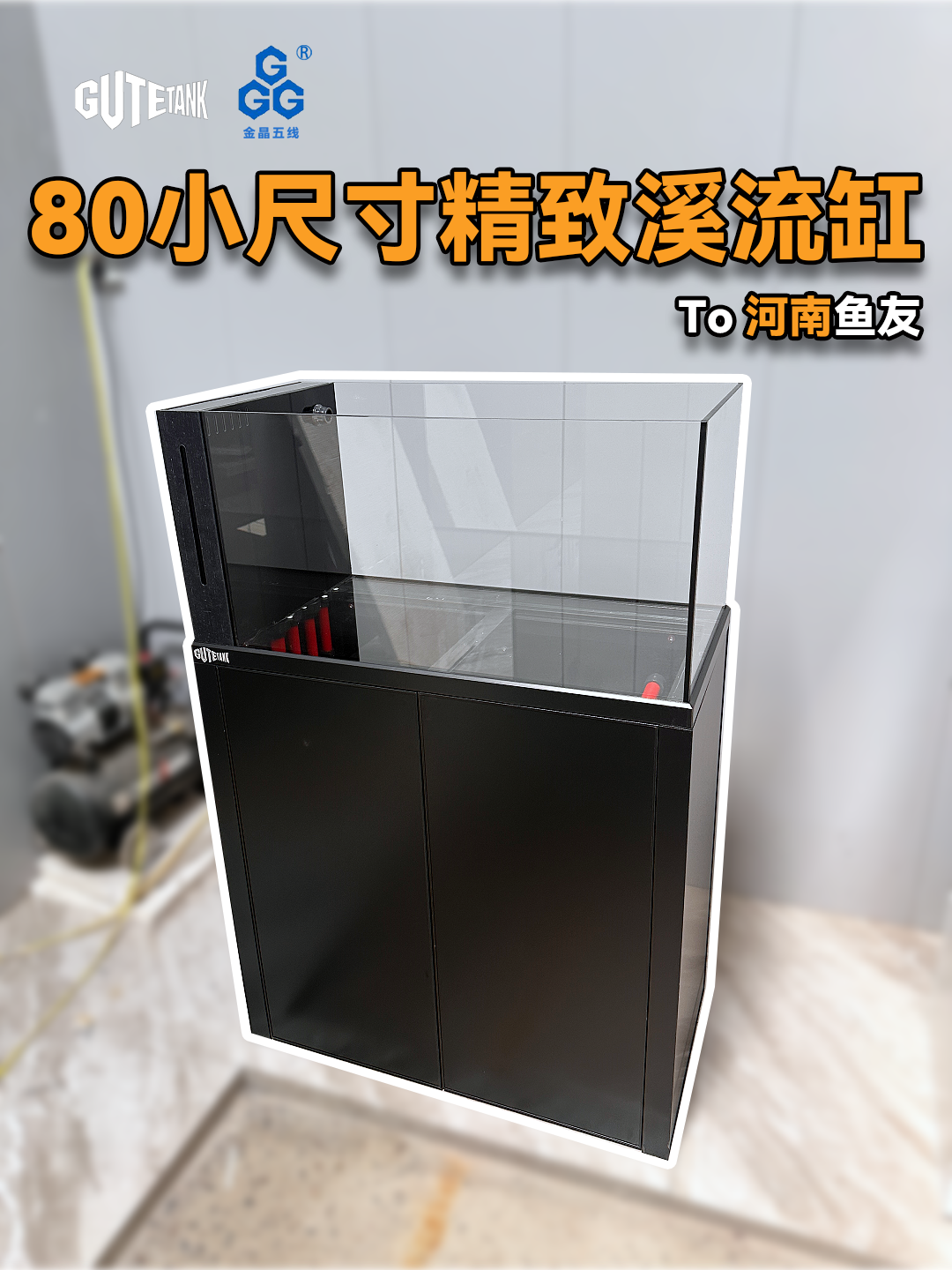 北京龙鱼缸厂家