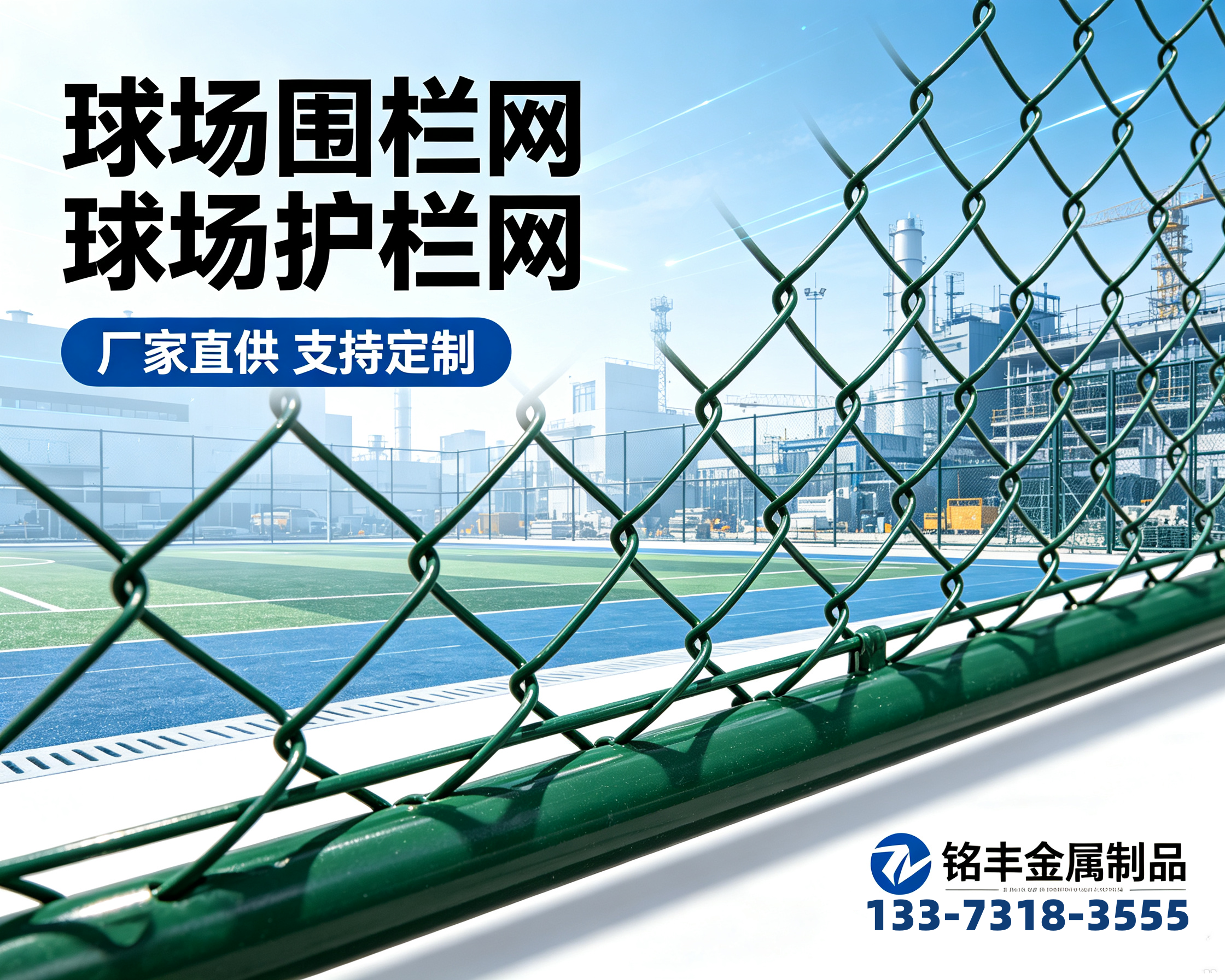 2026 年现阶段，沙市销量好的公园球场防护网供应商怎么联系,这种藏在公园球场的设施，竟藏着不少关乎安全的细节，你真的选对了吗？