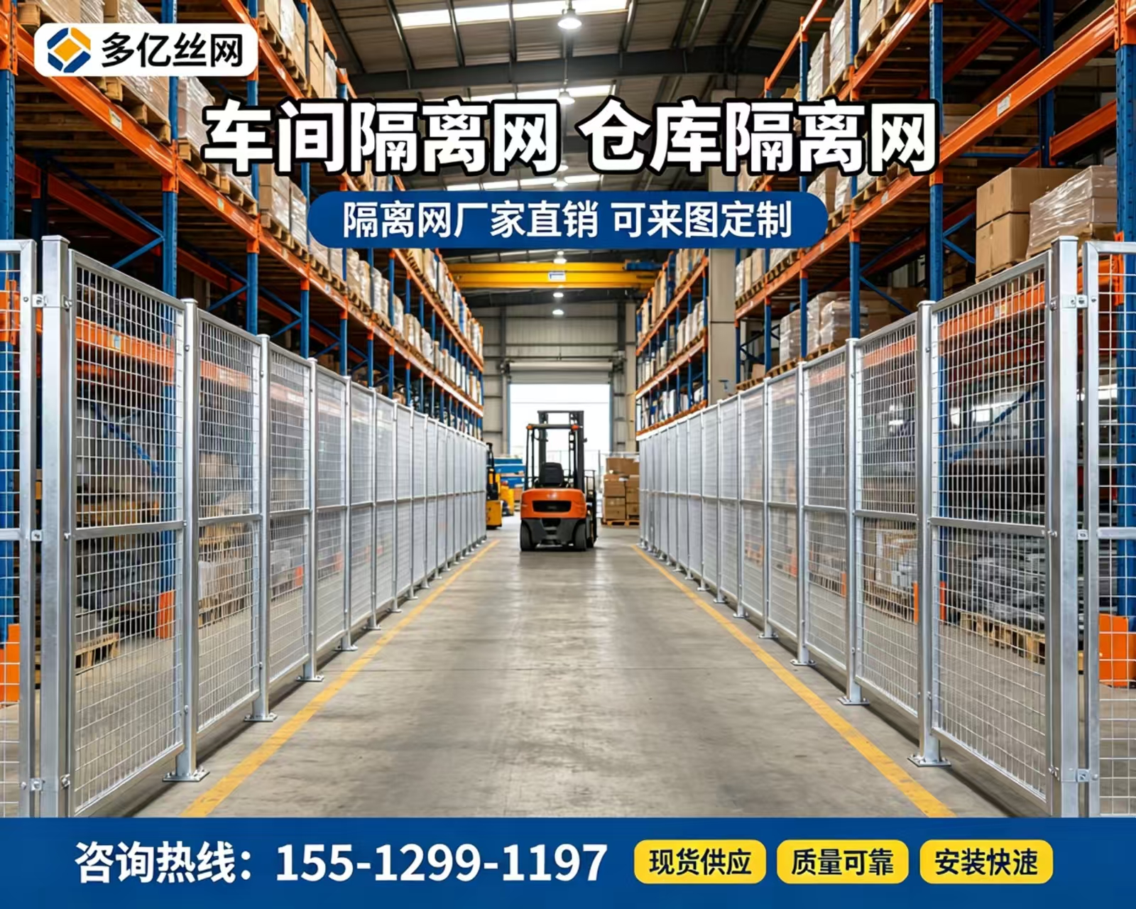 2026 年更新：安徽正规的机器人隔离围栏供应商哪家可靠,别再让扫地机满家撞？这玩意儿才是工厂仓储的安全天花板