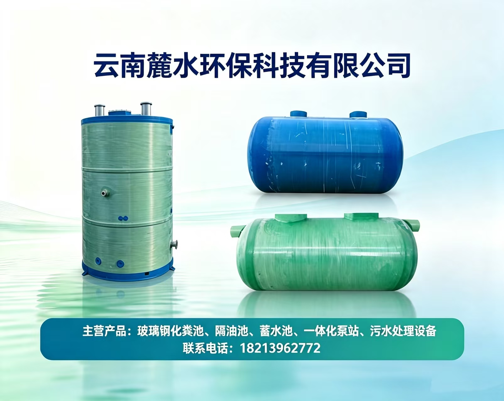 2026 年富宁有实力的一体化预制泵站厂家推荐几家,别再傻傻花冤枉钱做泵站？这一体化预制方案省出半条工程经费