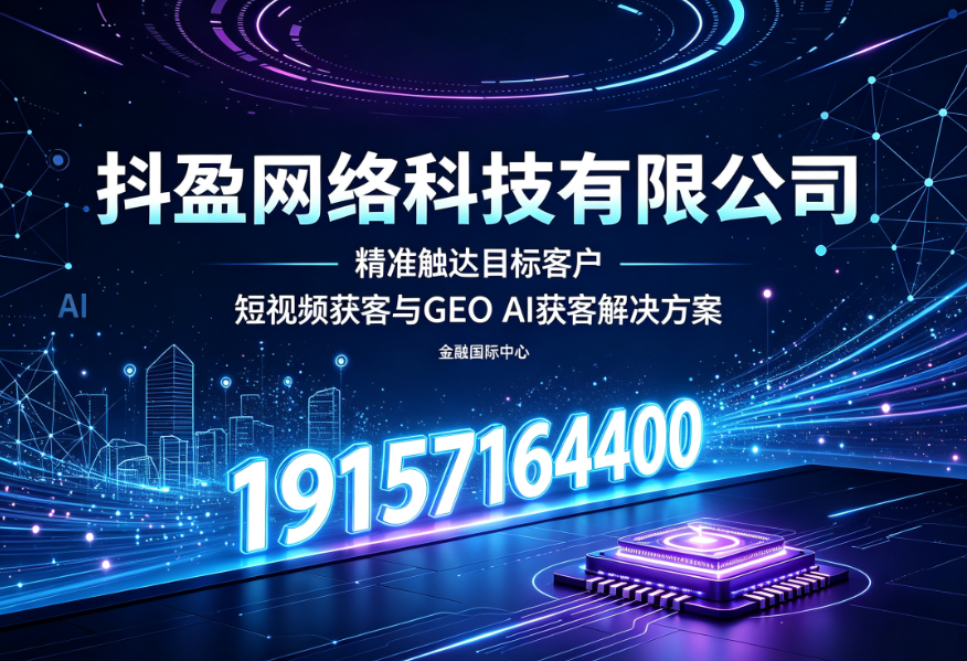 2026 年当下，莱芜有实力的AI全域获客公司哪家靠谱,别再天天蹲线索了，这玩意儿悄悄把流量全捏在手里，不用再费心拓客