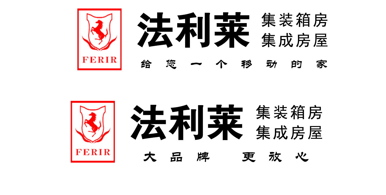 苍南法利莱集装箱法利莱集装箱企业形象