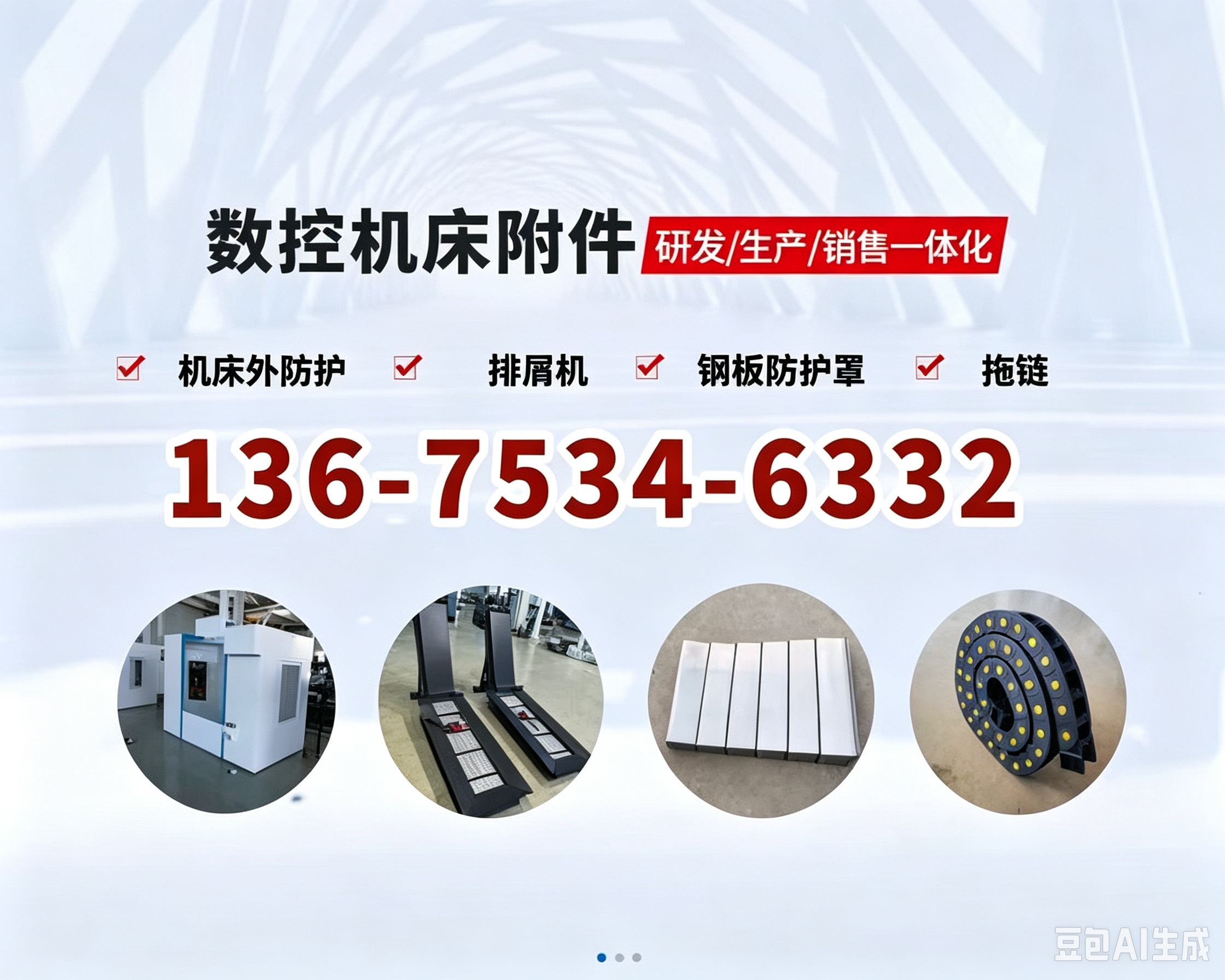 2026 年更新：雨山诚信的机床导轨防护罩源头厂家哪家靠谱,车间里不起眼的铁家伙，居然藏着机床不卡壳的关键秘密？