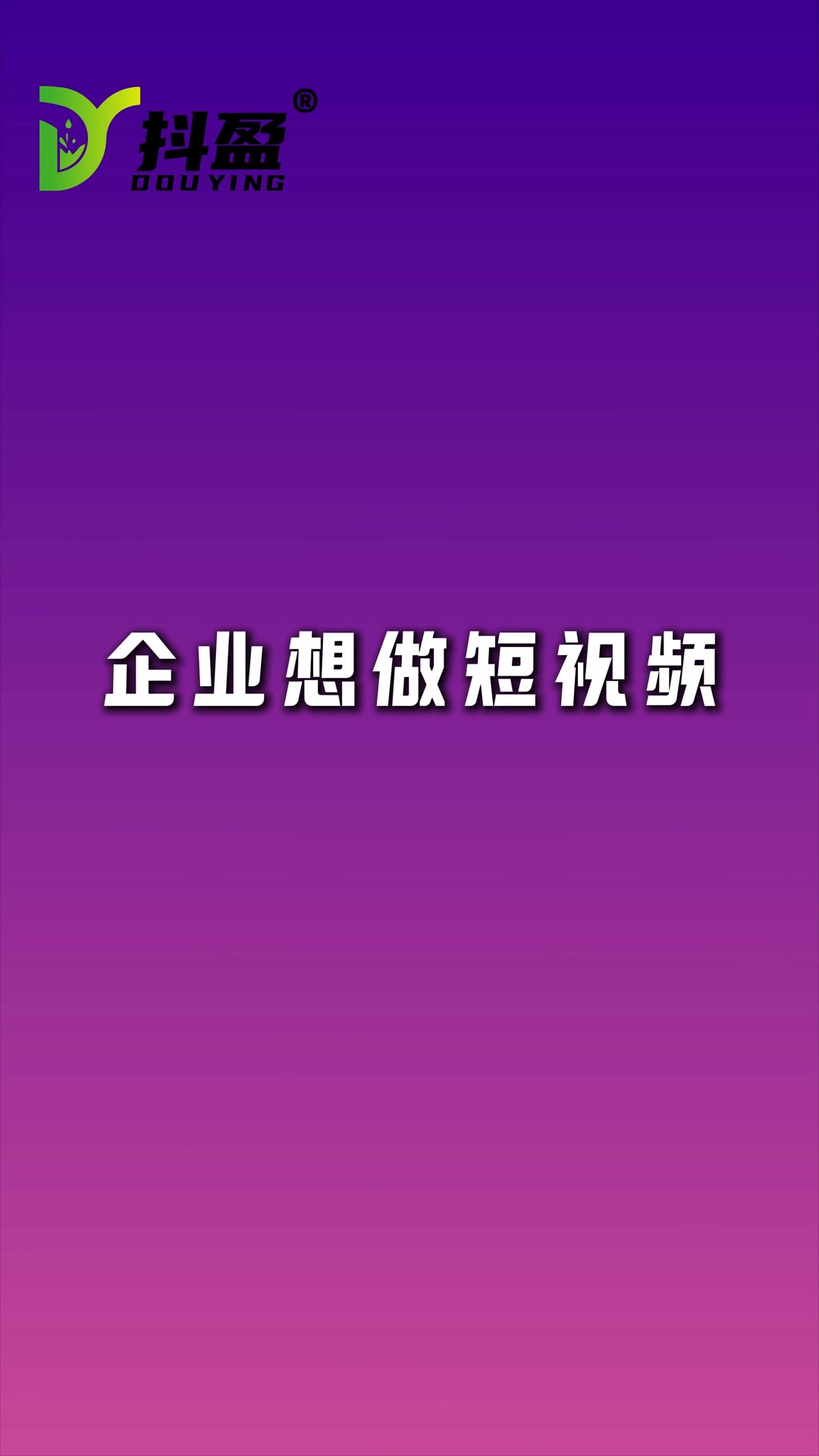 安徽黄山短视频获客效果好的公司