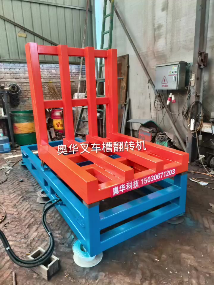 汕头板材180度翻转机定制源头
